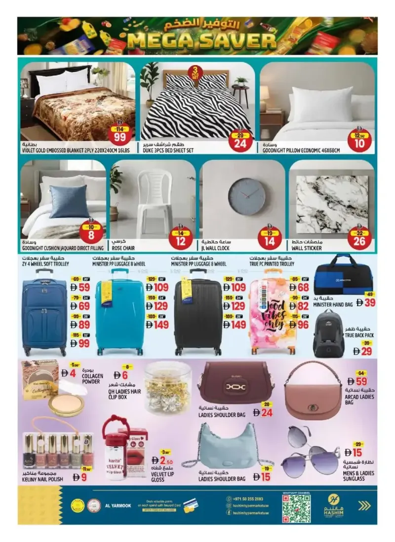 Hashim Hypermarket UAE weekly ad Sep 16 – Sep 20, 2026 – page 11