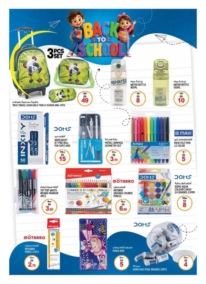 Hashim Hypermarket UAE weekly ad Sep 16 – Sep 20, 2026 – page 14