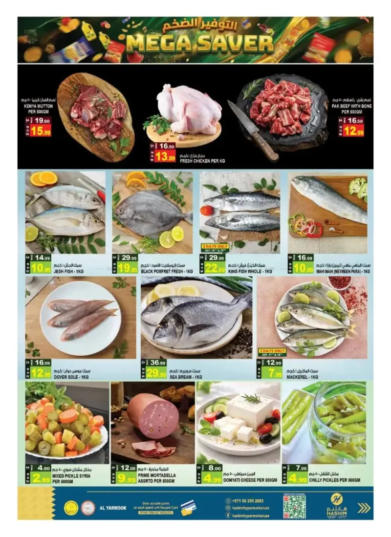 Hashim Hypermarket UAE weekly ad Sep 16 – Sep 20, 2026 – page 3