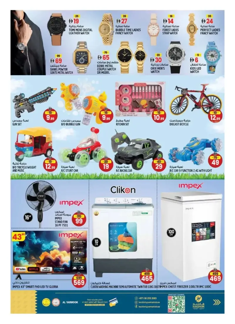 Hashim Hypermarket UAE weekly ad Sep 16 – Sep 20, 2026 – page 15