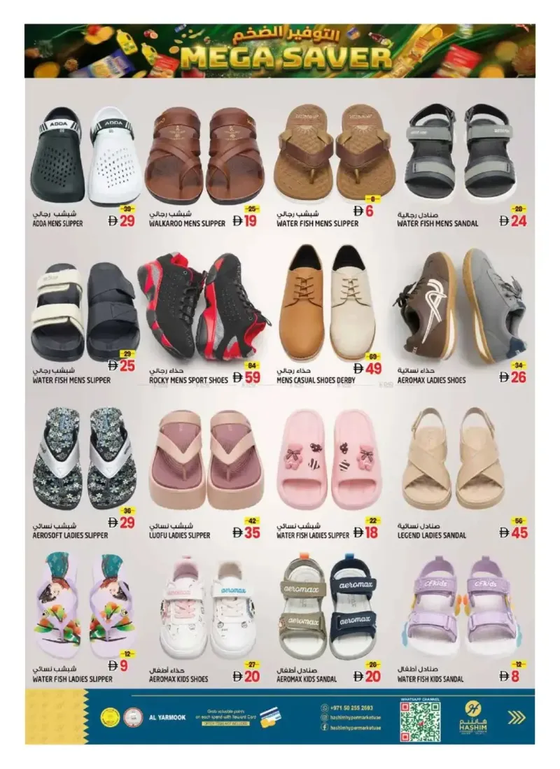 Hashim Hypermarket UAE weekly ad Sep 16 – Sep 20, 2026 – page 12