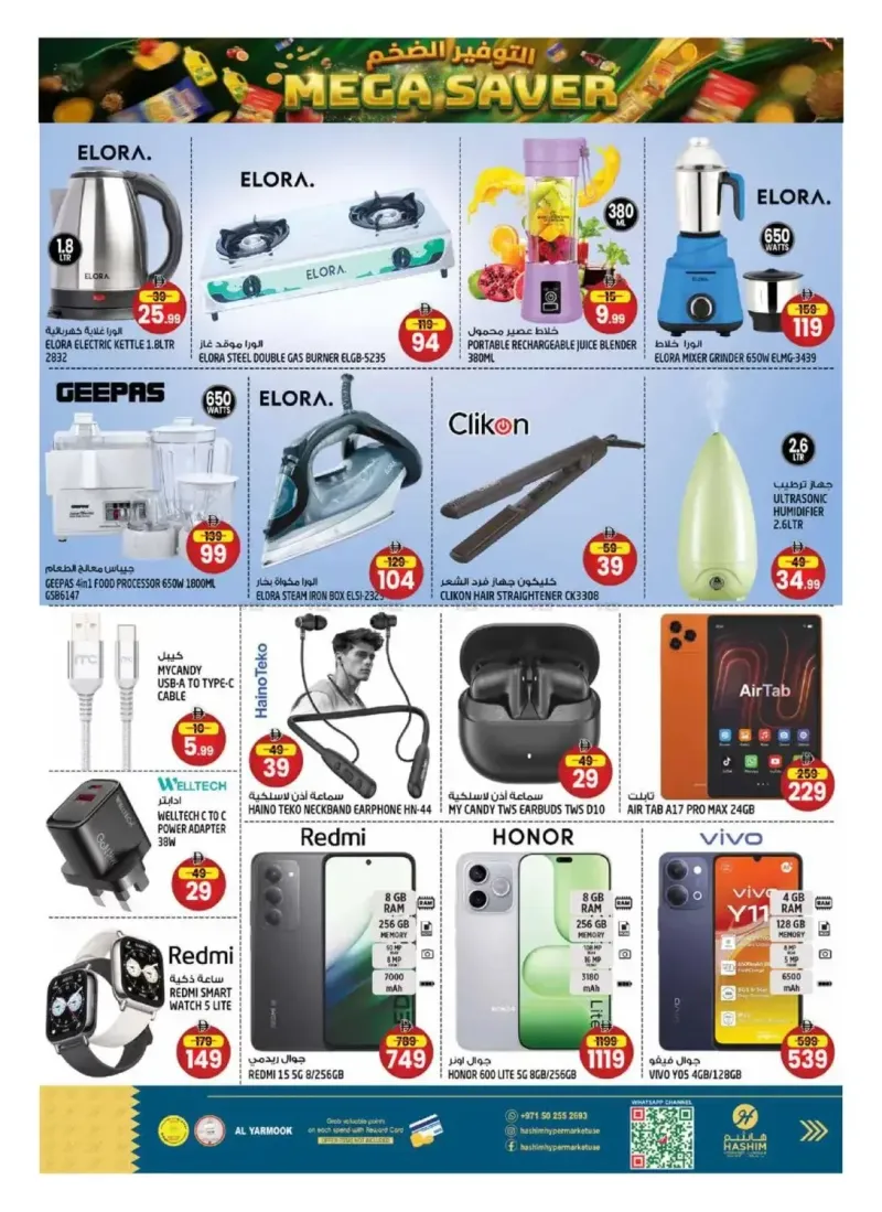 Hashim Hypermarket UAE weekly ad Sep 16 – Sep 20, 2026 – page 16