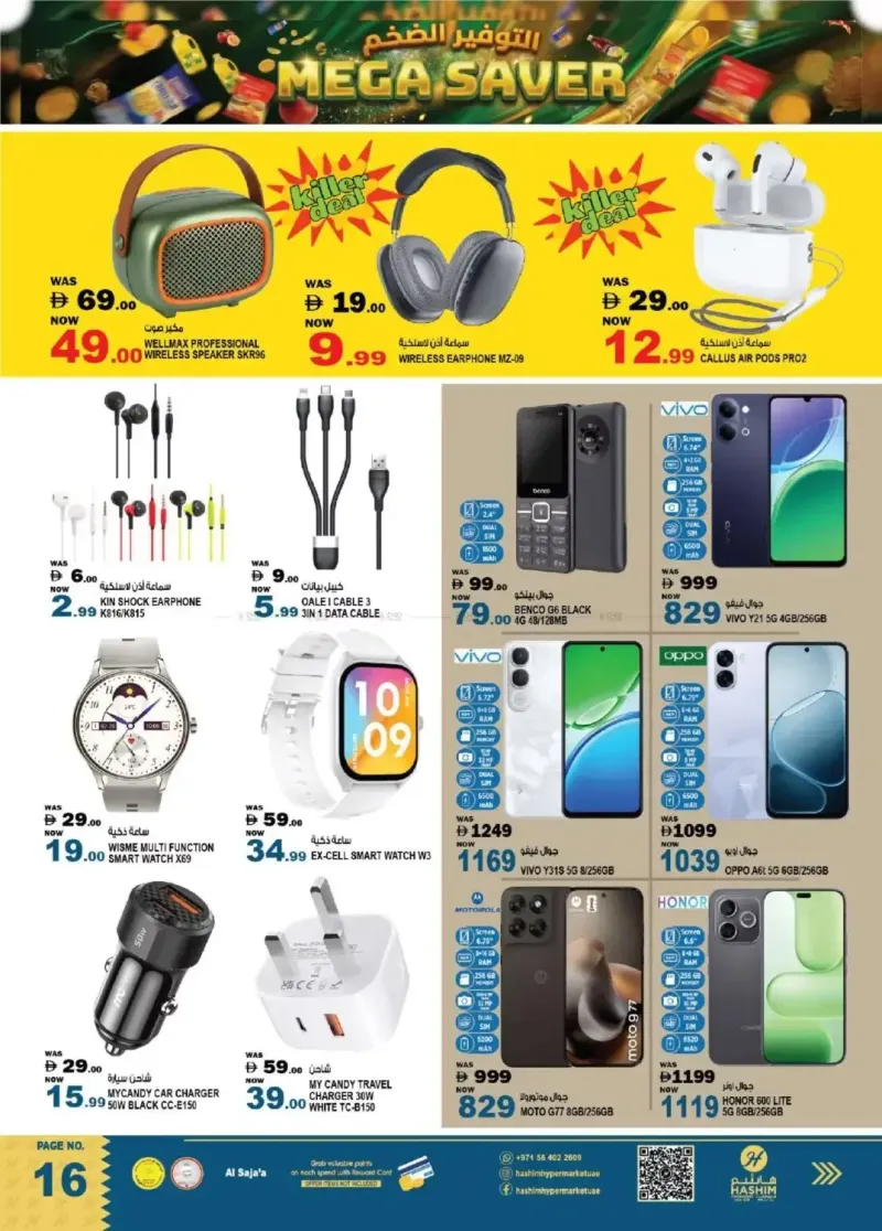 Hashim Hypermarket UAE weekly ad Sep 16 – Sep 20, 2026 – page 16