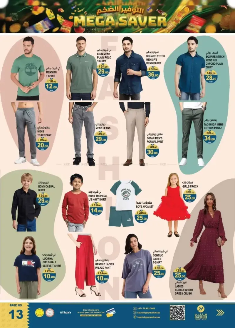 Hashim Hypermarket UAE weekly ad Sep 16 – Sep 20, 2026 – page 13
