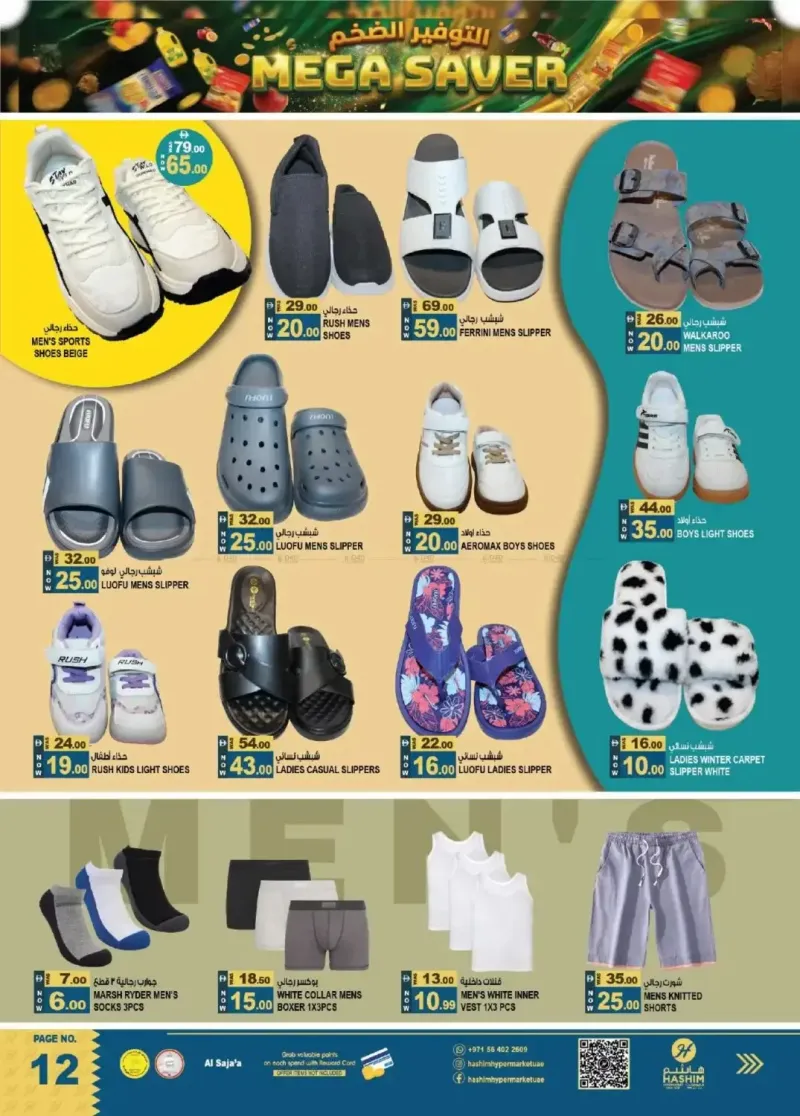 Hashim Hypermarket UAE weekly ad Sep 16 – Sep 20, 2026 – page 12