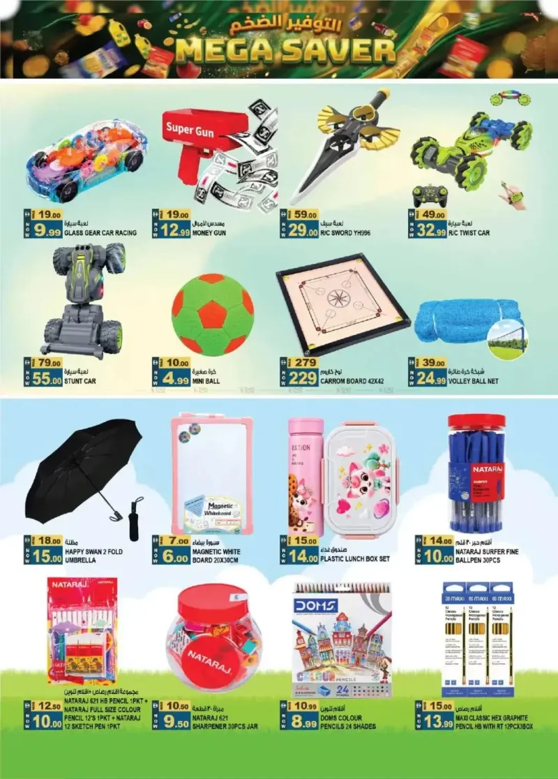 Hashim Hypermarket UAE weekly ad Sep 16 – Sep 20, 2026 – page 14