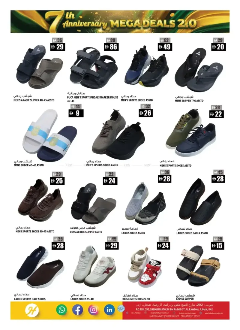 Hashim Hypermarket UAE weekly ad Sep 17 – Sep 21, 2026 – page 12