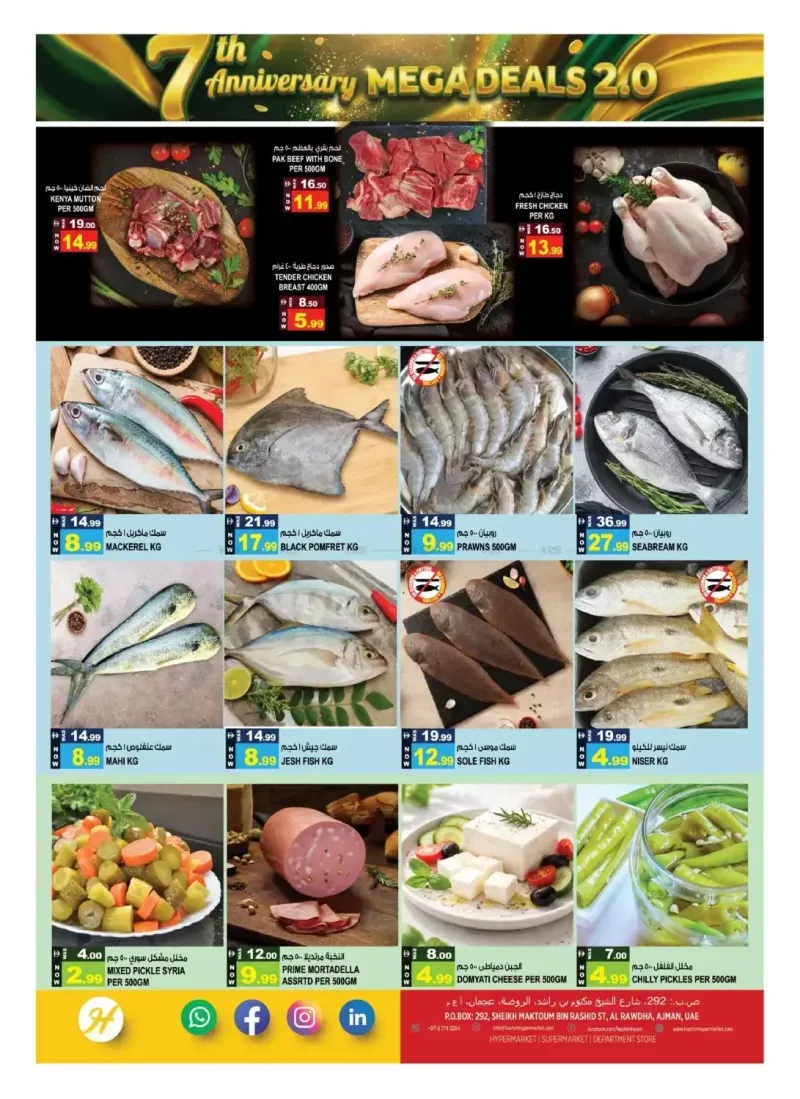Hashim Hypermarket UAE weekly ad Sep 17 – Sep 21, 2026 – page 3