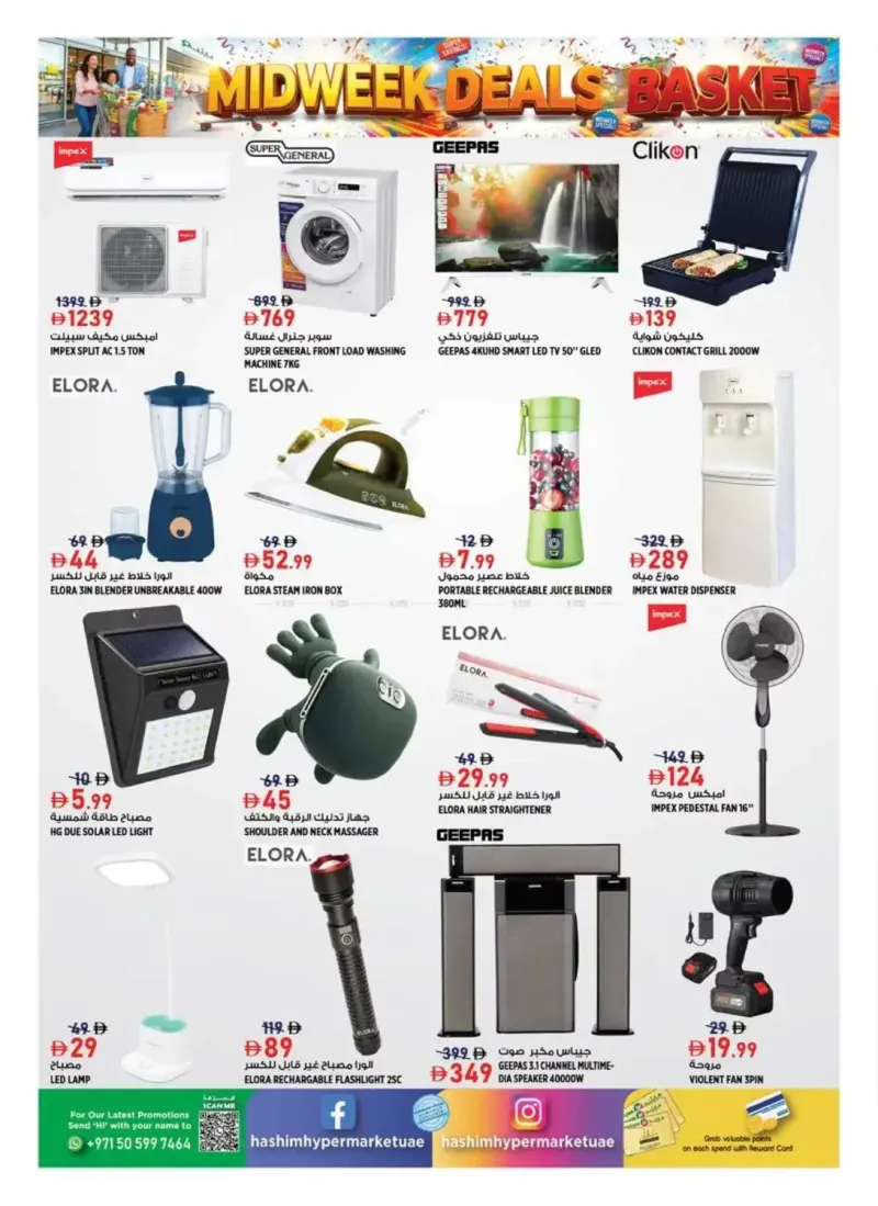 Hashim Hypermarket UAE weekly ad Sep 21 – Sep 23, 2026 – page 12