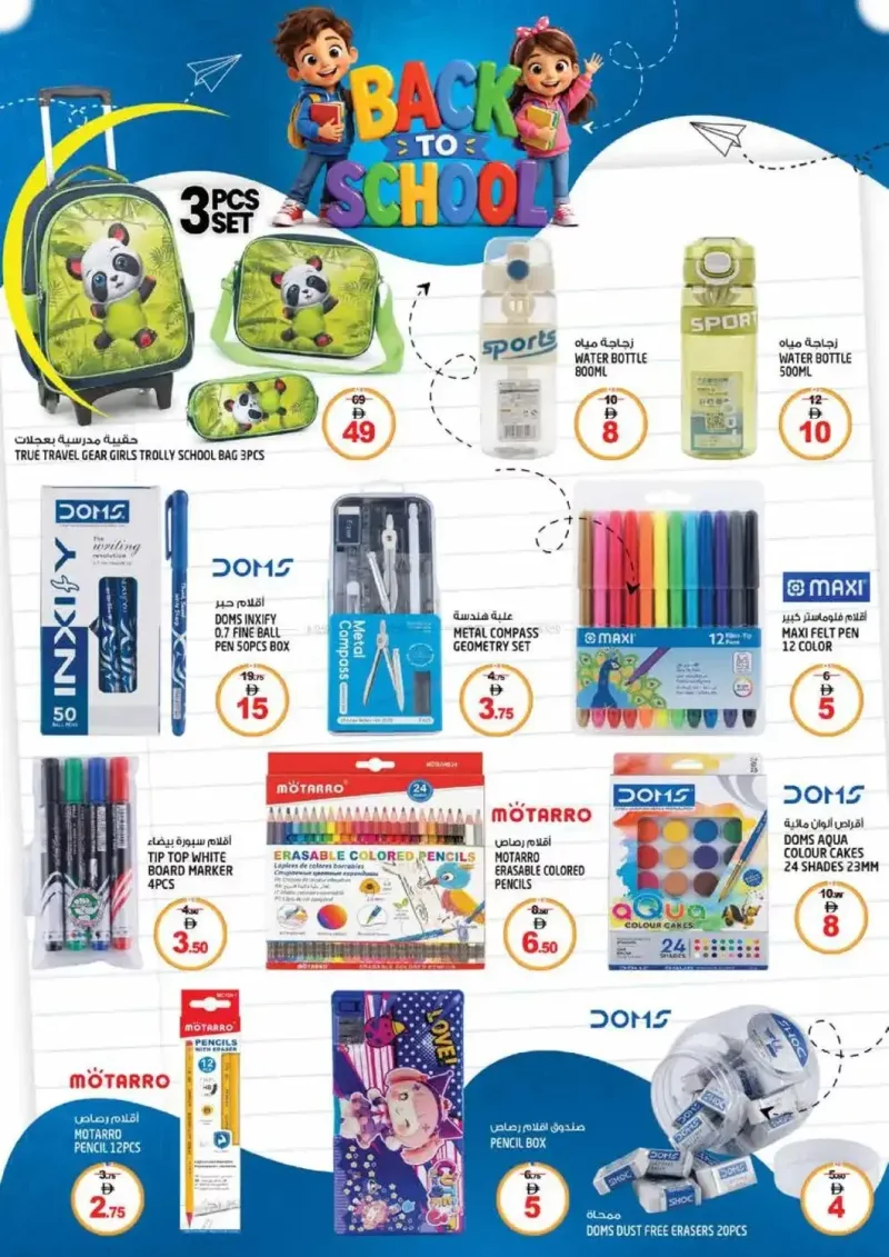 Hashim Hypermarket UAE weekly ad Sep 21 – Sep 23, 2026 – page 11