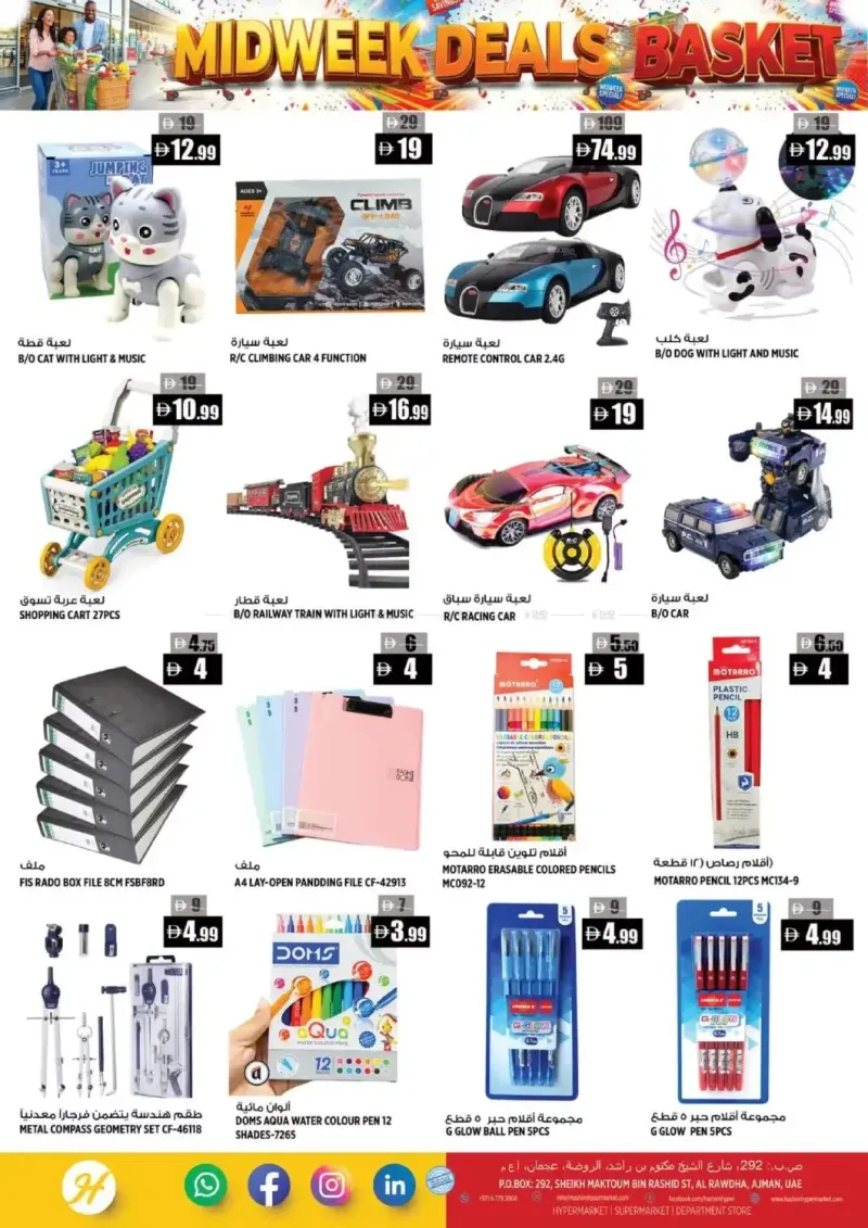 Hashim Hypermarket UAE weekly ad Sep 21 – Sep 24, 2026 – page 11