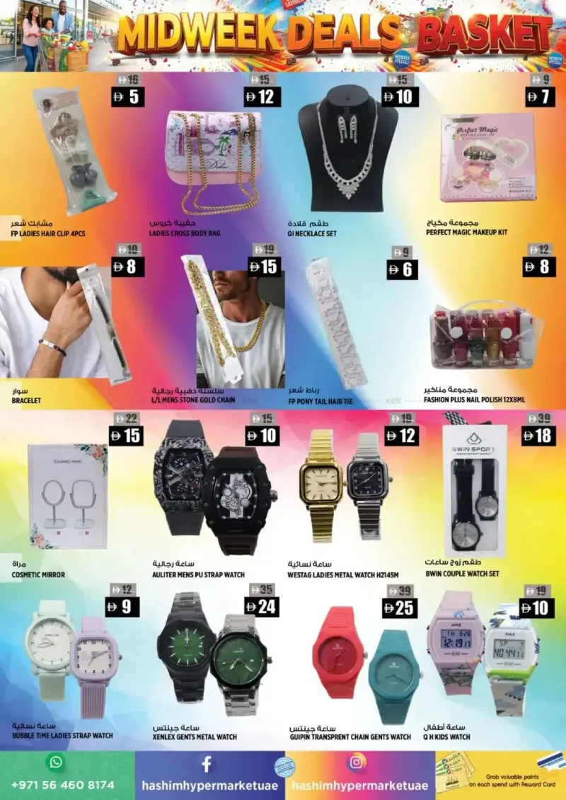 Hashim Hypermarket UAE weekly ad Sep 21 – Sep 24, 2026 – page 8
