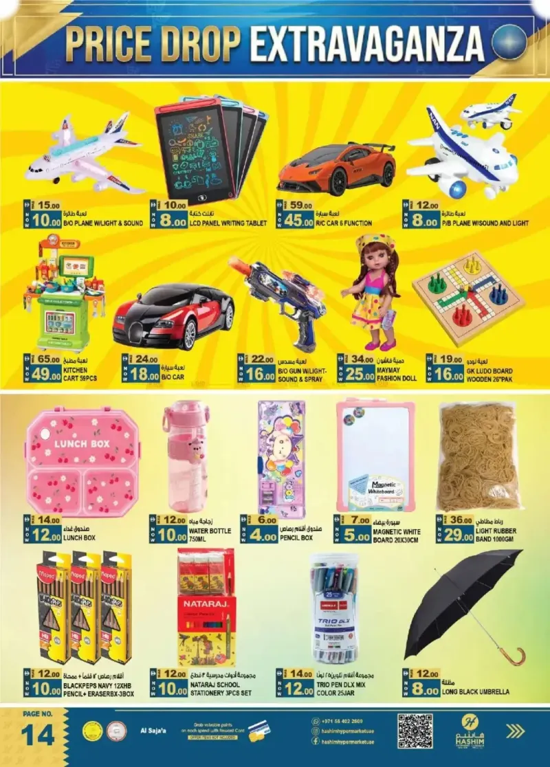 Hashim Hypermarket UAE weekly ad Sep 23 – Sep 27, 2026 – page 14