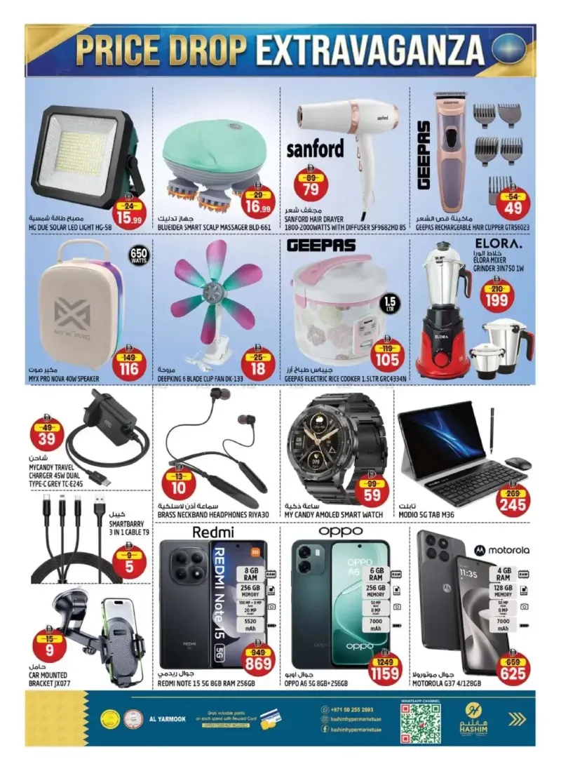 Hashim Hypermarket UAE weekly ad Sep 23 – Sep 27, 2026 – page 16