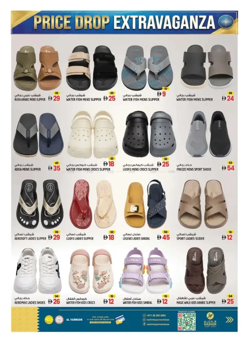 Hashim Hypermarket UAE weekly ad Sep 23 – Sep 27, 2026 – page 12