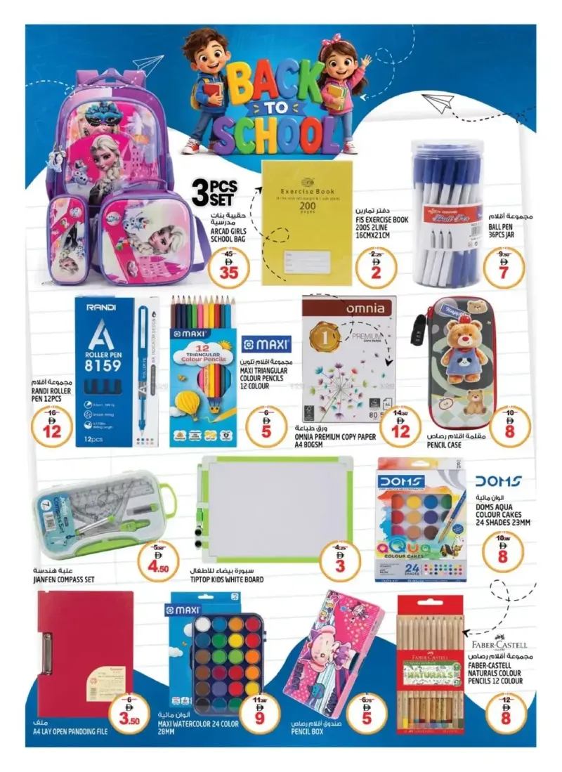 Hashim Hypermarket UAE weekly ad Sep 23 – Sep 27, 2026 – page 14