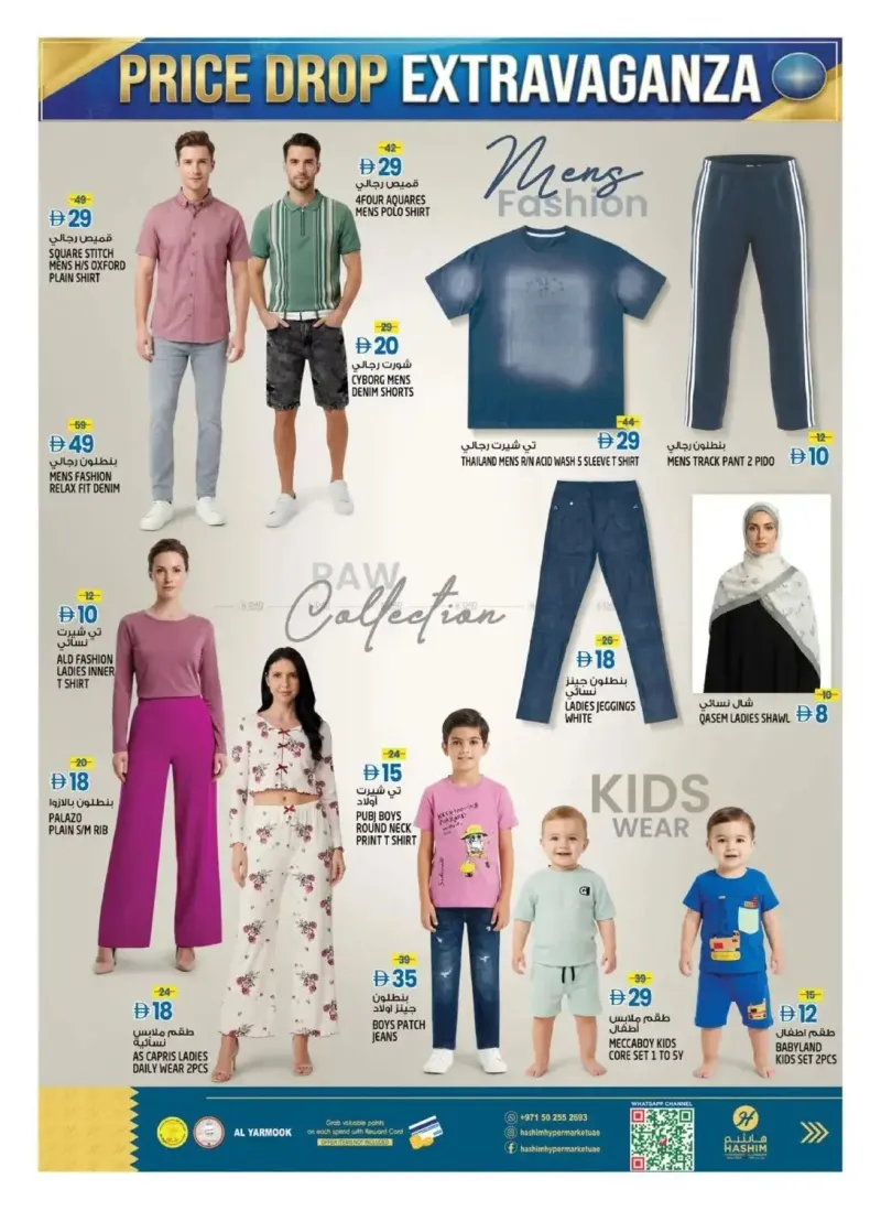 Hashim Hypermarket UAE weekly ad Sep 23 – Sep 27, 2026 – page 13
