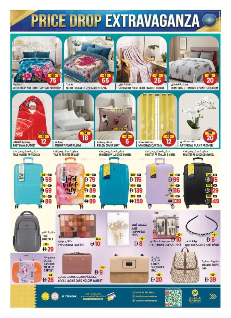 Hashim Hypermarket UAE weekly ad Sep 23 – Sep 27, 2026 – page 11