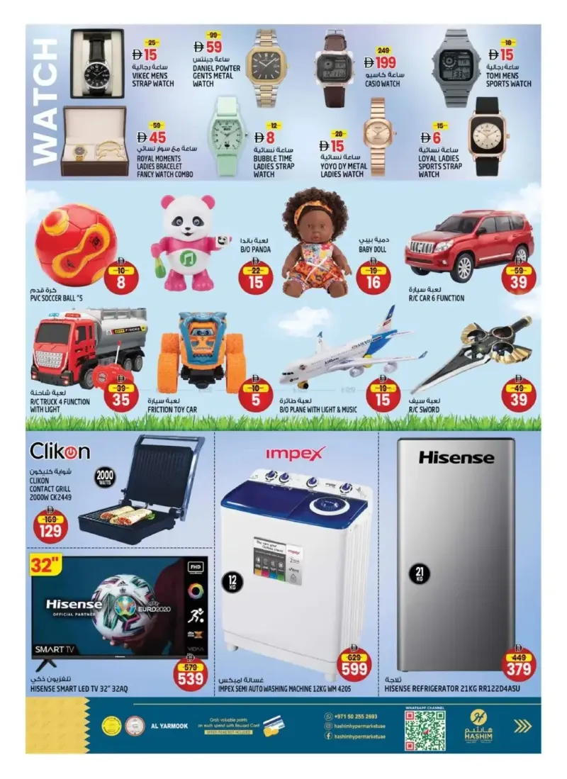 Hashim Hypermarket UAE weekly ad Sep 23 – Sep 27, 2026 – page 15