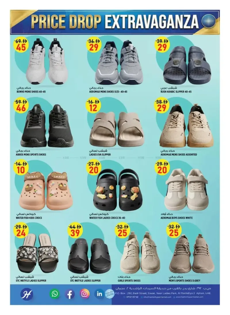 Hashim Hypermarket UAE weekly ad Sep 23 – Sep 27, 2026 – page 12