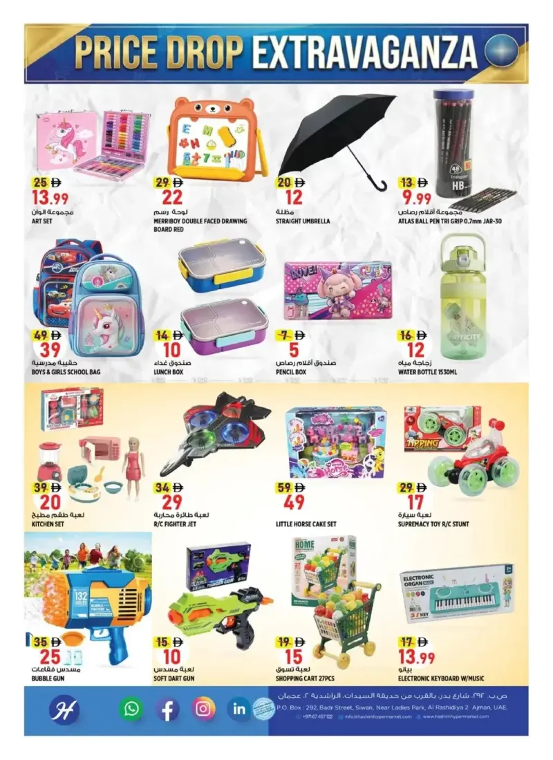 Hashim Hypermarket UAE weekly ad Sep 23 – Sep 27, 2026 – page 14