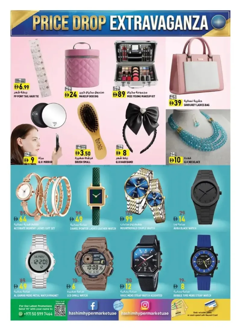 Hashim Hypermarket UAE weekly ad Sep 23 – Sep 27, 2026 – page 11