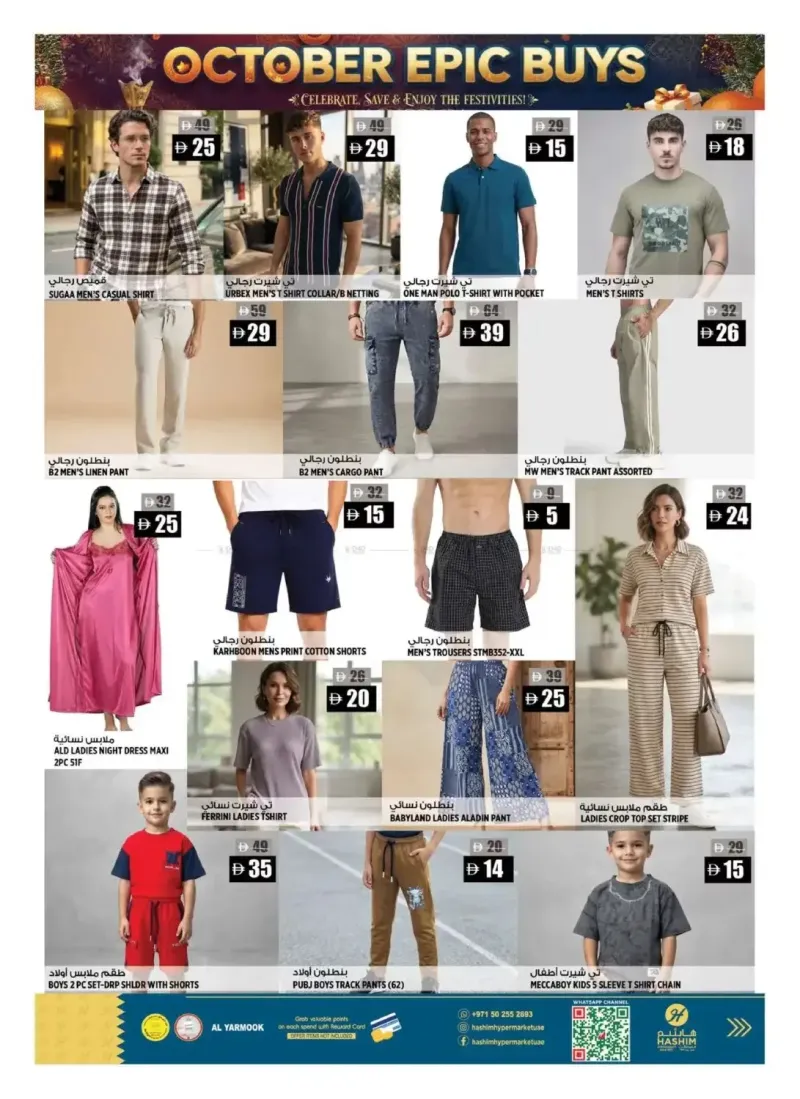 Hashim Hypermarket UAE weekly ad Sep 30 – Oct 4, 2026 – page 13