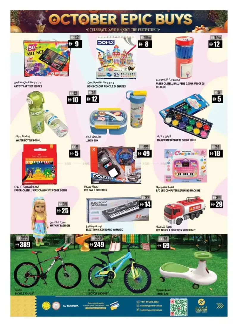 Hashim Hypermarket UAE weekly ad Sep 30 – Oct 4, 2026 – page 14