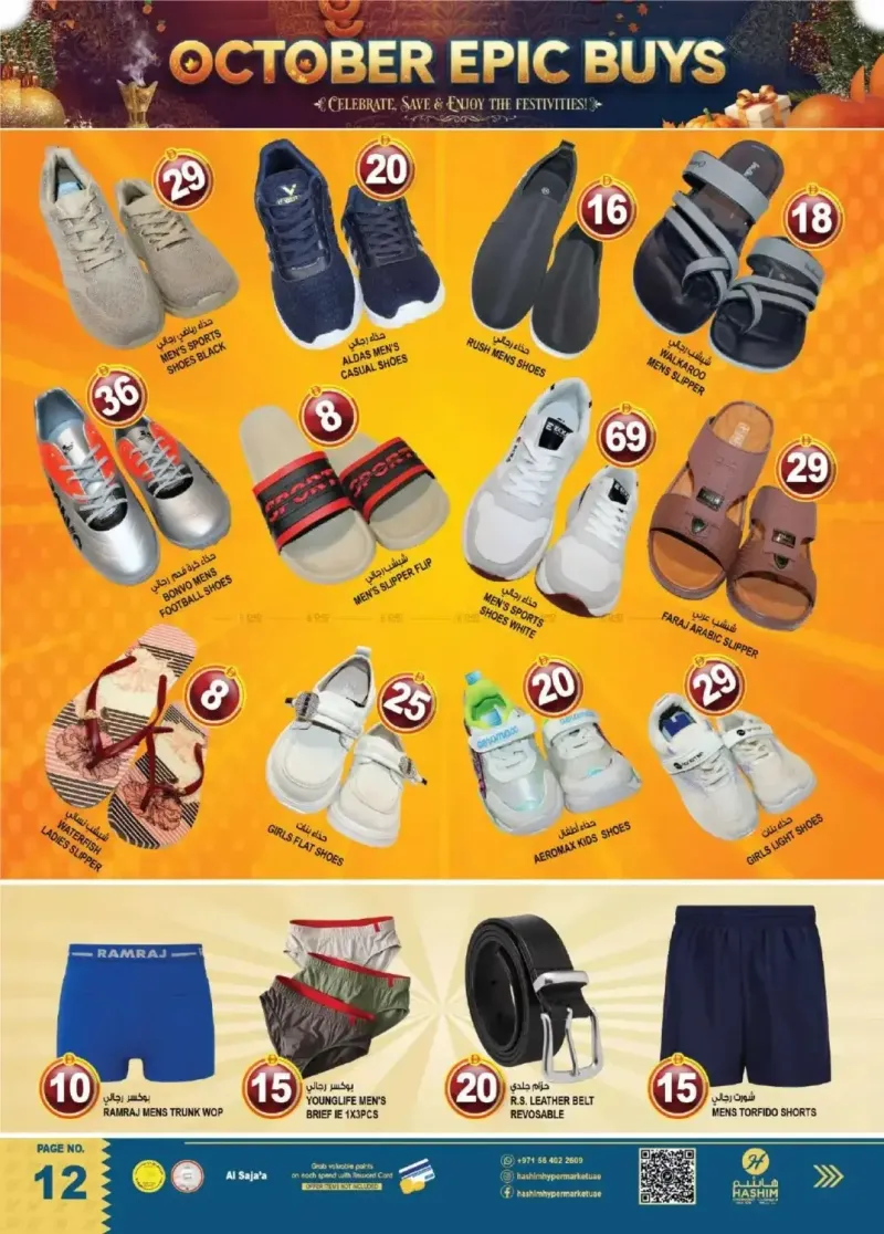 Hashim Hypermarket UAE weekly ad Sep 30 – Oct 4, 2026 – page 12