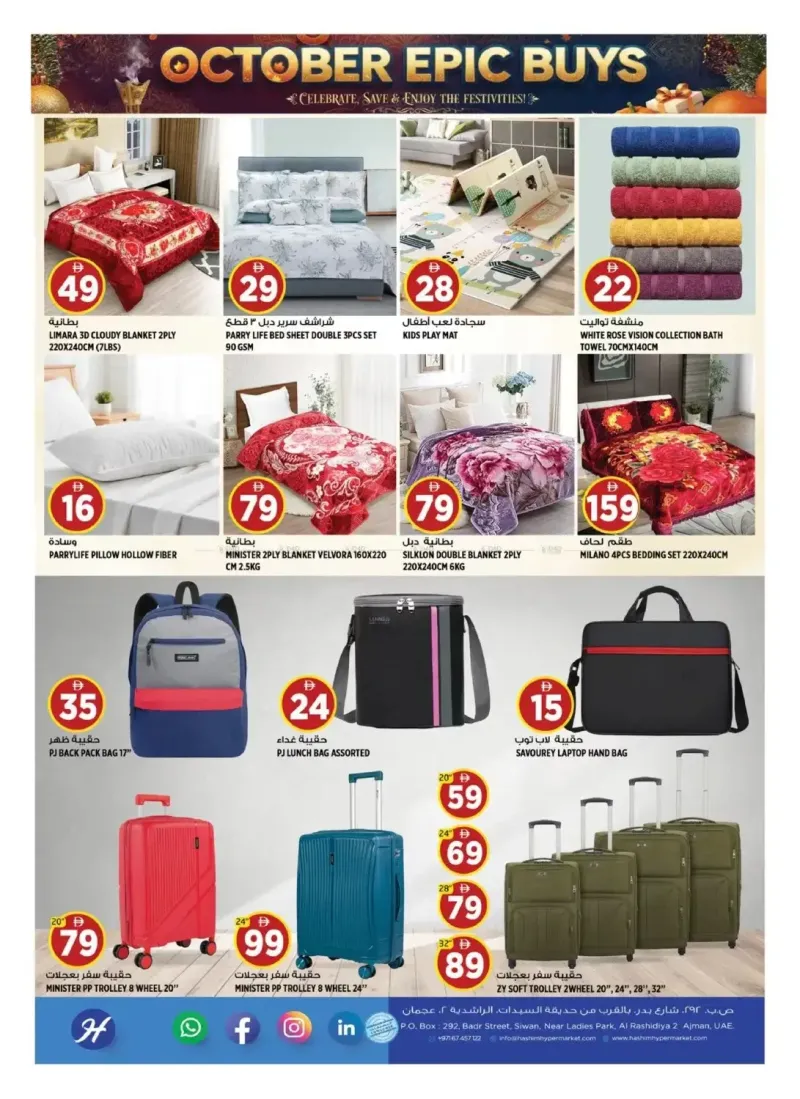 Hashim Hypermarket UAE weekly ad Sep 30 – Oct 4, 2026 – page 10