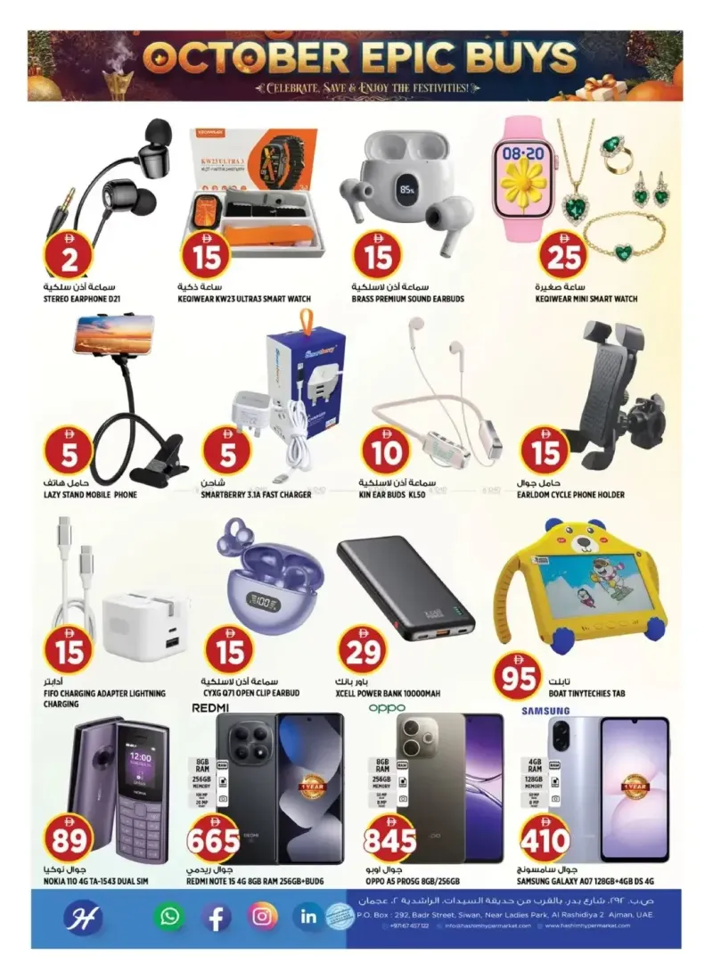 Hashim Hypermarket UAE weekly ad Sep 30 – Oct 4, 2026 – page 16