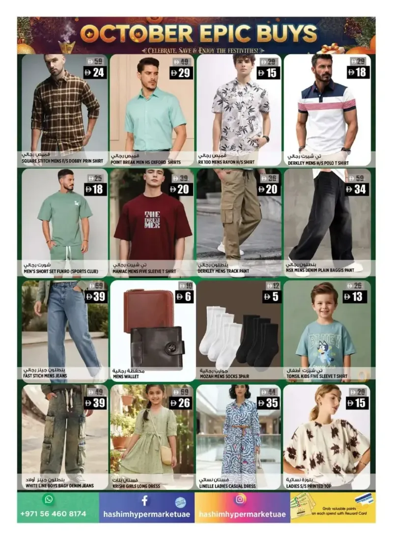 Hashim Hypermarket UAE weekly ad Oct 1 – Oct 5, 2026 – page 13
