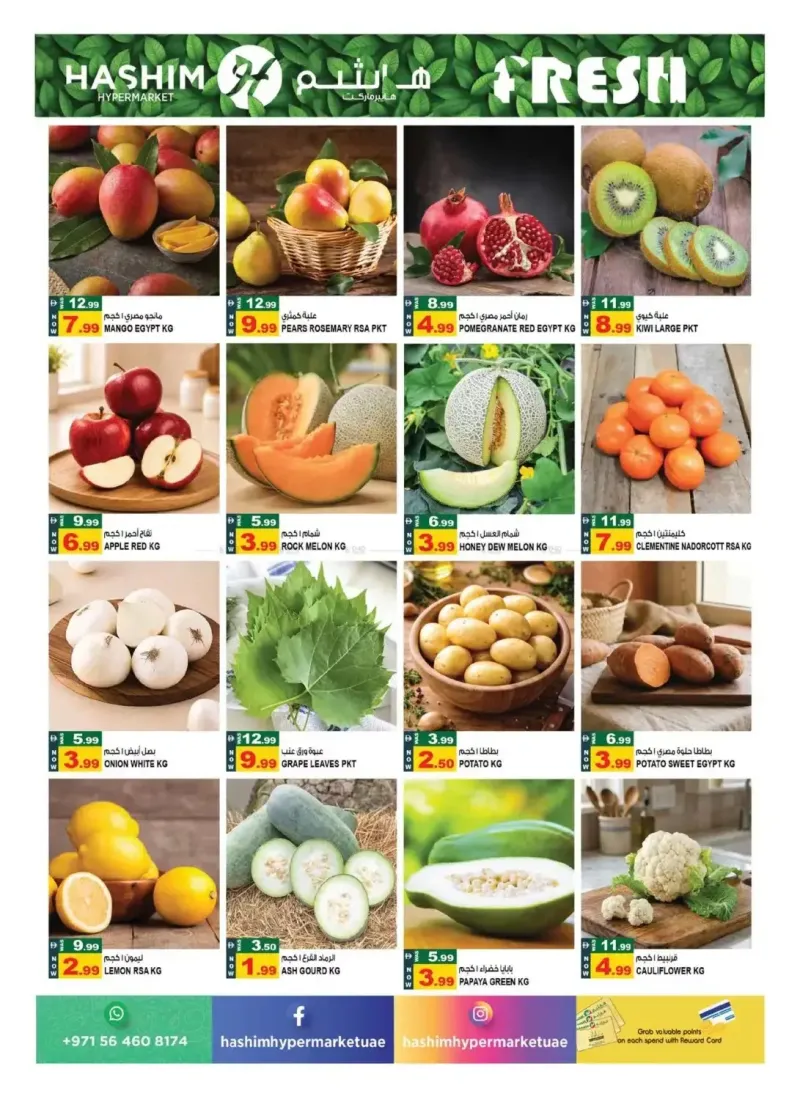 Hashim Hypermarket UAE weekly ad Oct 1 – Oct 5, 2026 – page 2