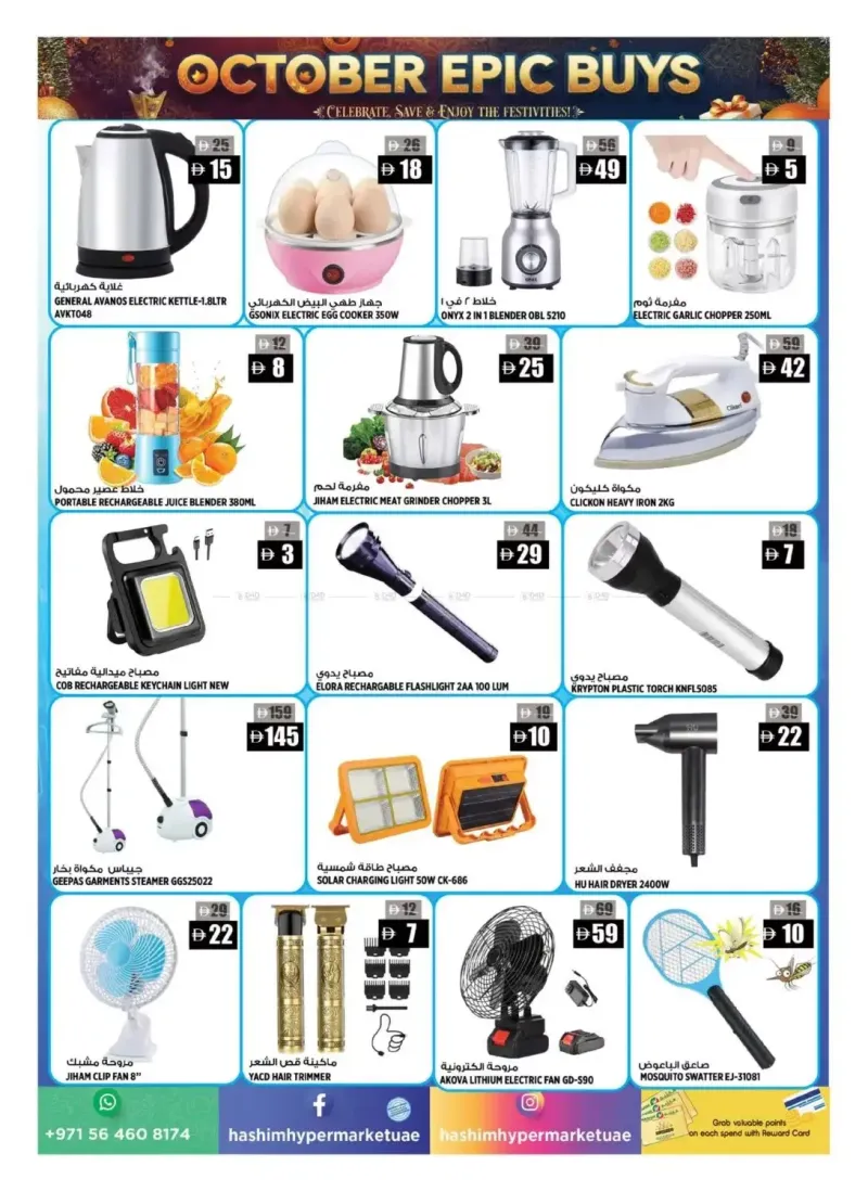 Hashim Hypermarket UAE weekly ad Oct 1 – Oct 5, 2026 – page 15