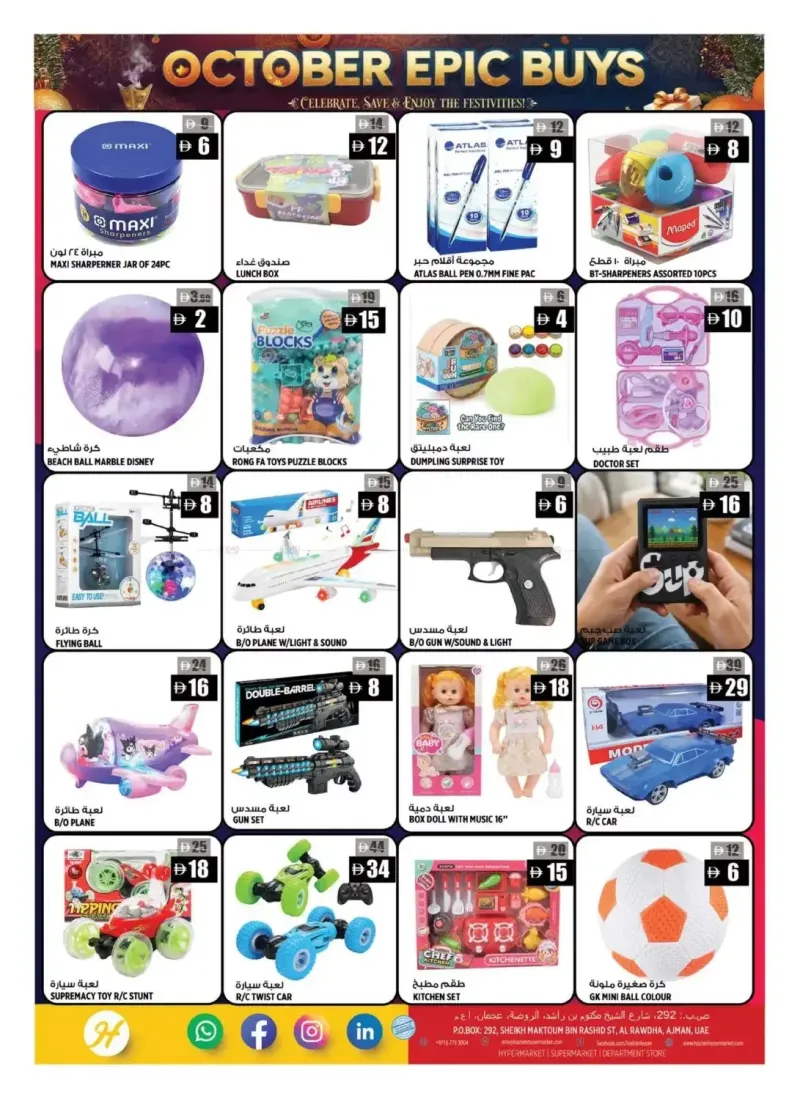 Hashim Hypermarket UAE weekly ad Oct 1 – Oct 5, 2026 – page 14