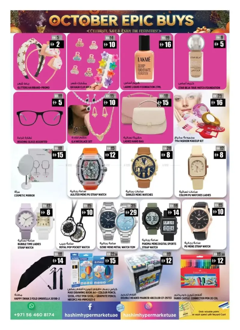 Hashim Hypermarket UAE weekly ad Oct 1 – Oct 5, 2026 – page 11