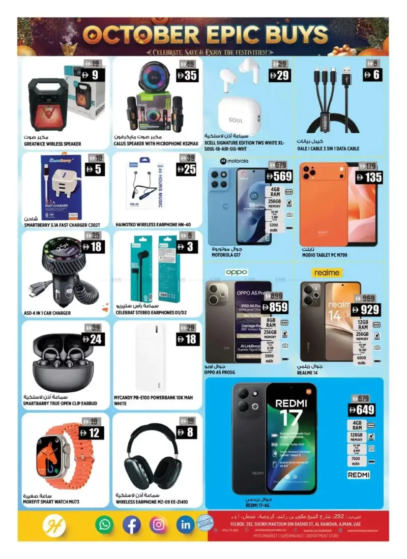 Hashim Hypermarket UAE weekly ad Oct 1 – Oct 5, 2026 – page 16
