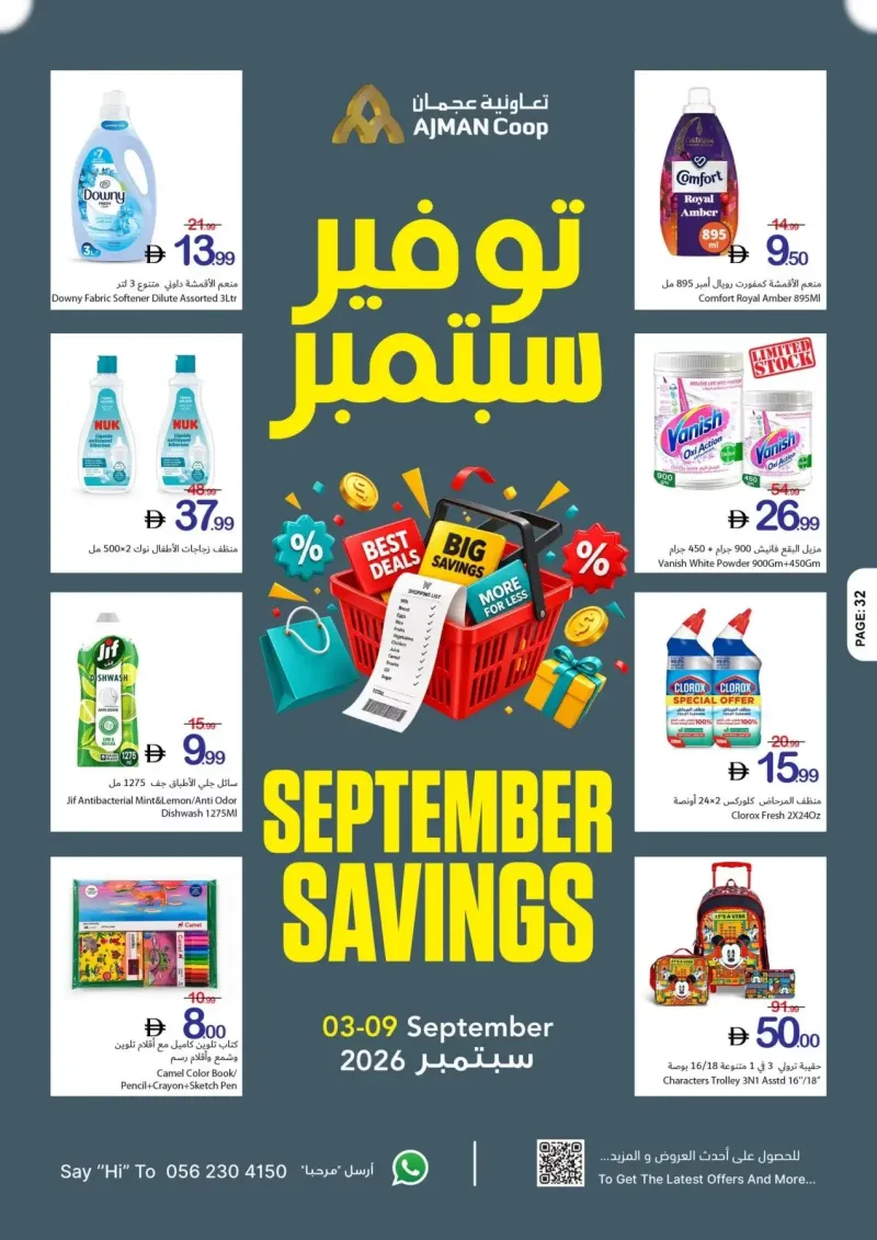 Ajman Coop weekly ad Sep 2 – Sep 9, 2026 – page 32