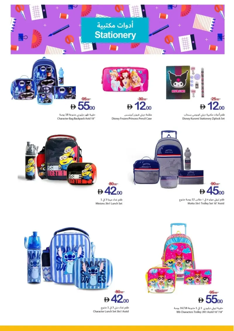 Ajman Coop weekly ad Sep 2 – Sep 9, 2026 – page 29
