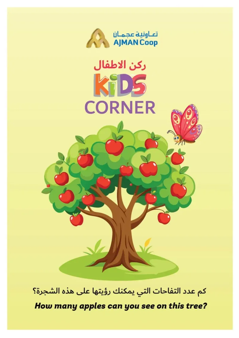 Ajman Coop weekly ad Sep 2 – Sep 9, 2026 – page 31