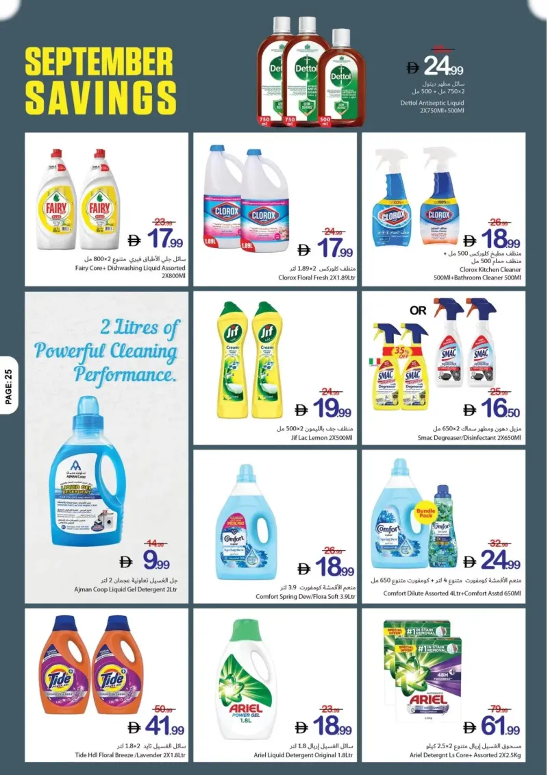 Ajman Coop weekly ad Sep 2 – Sep 9, 2026 – page 25