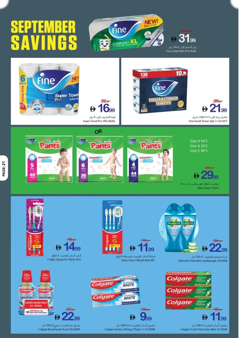 Ajman Coop weekly ad Sep 2 – Sep 9, 2026 – page 21