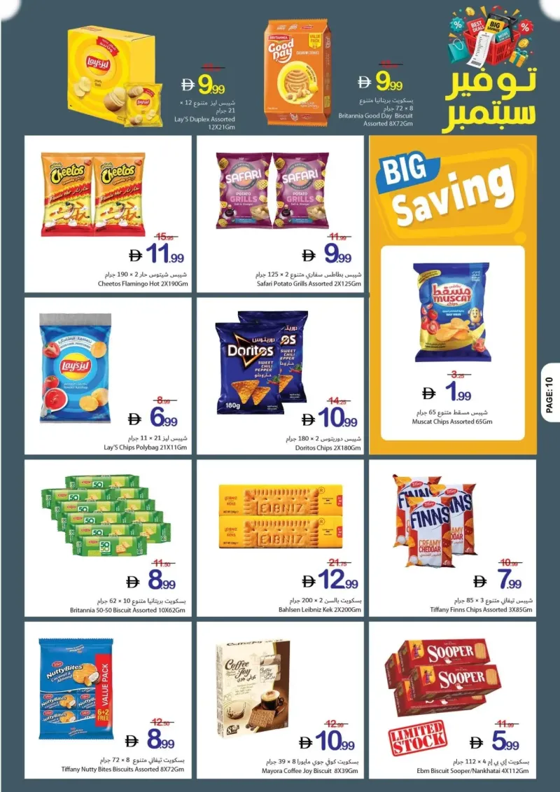 Ajman Coop weekly ad Sep 2 – Sep 9, 2026 – page 10