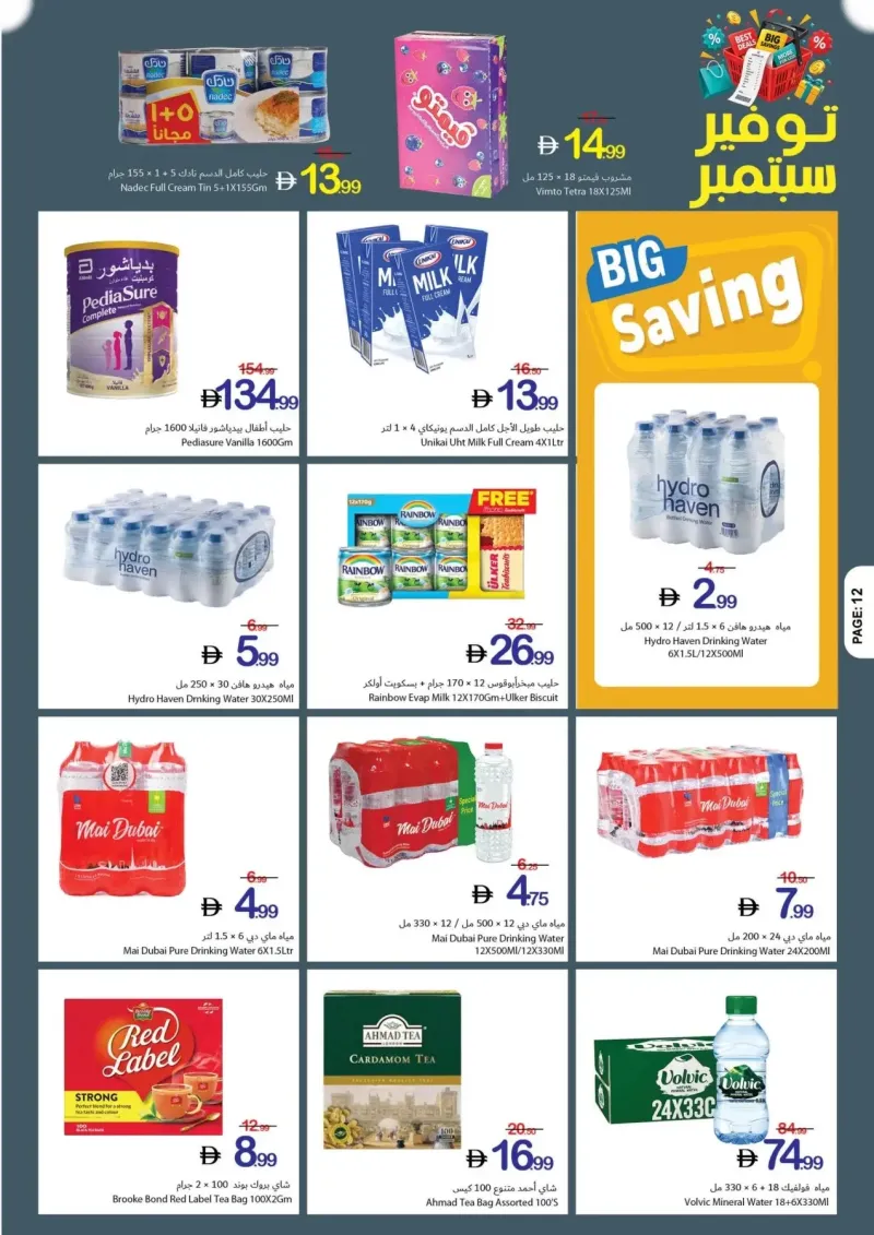 Ajman Coop weekly ad Sep 2 – Sep 9, 2026 – page 12