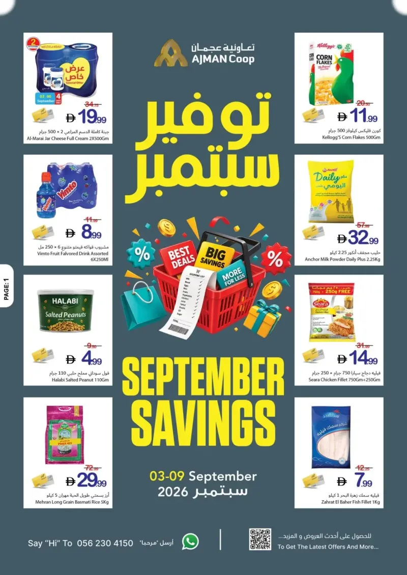Ajman Coop weekly ad Sep 2 – Sep 9, 2026 – page 1