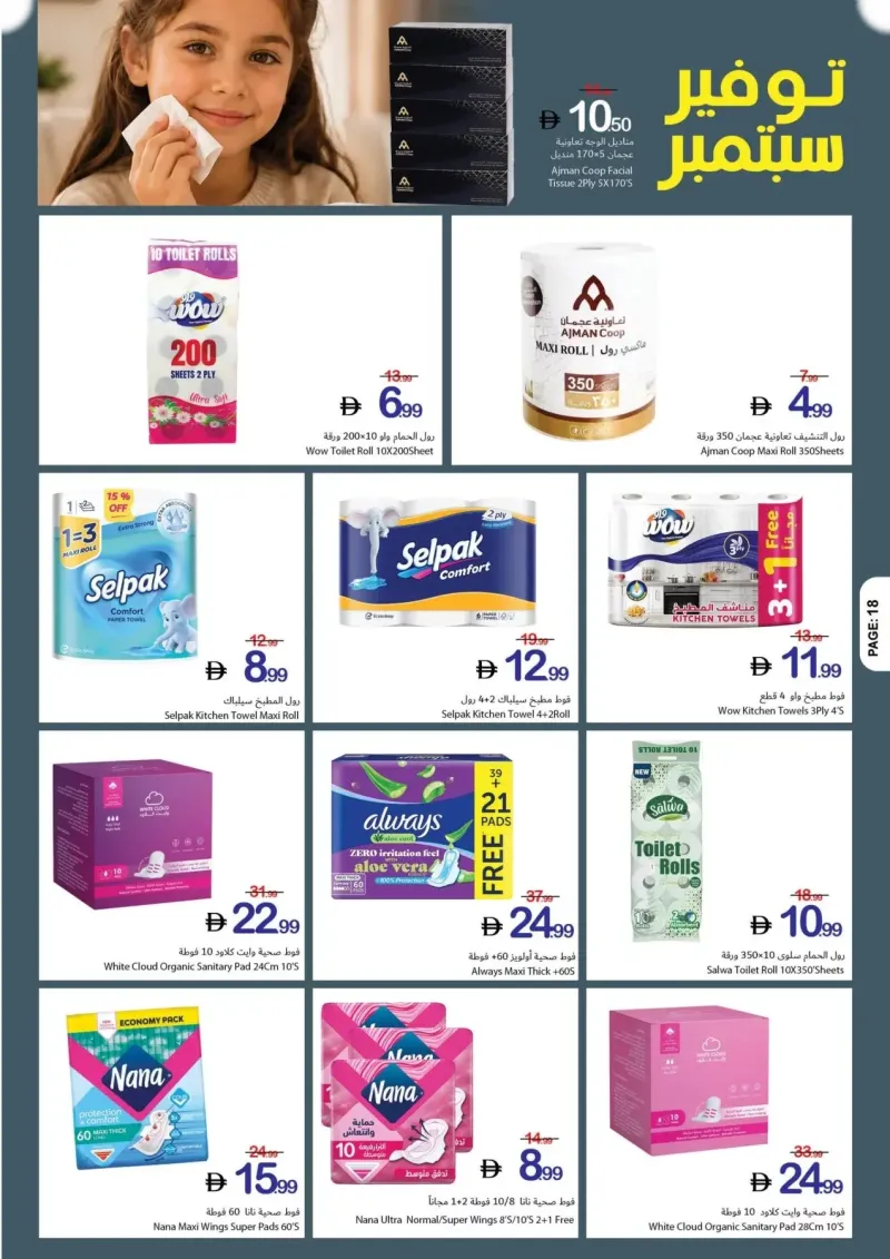Ajman Coop weekly ad Sep 2 – Sep 9, 2026 – page 18