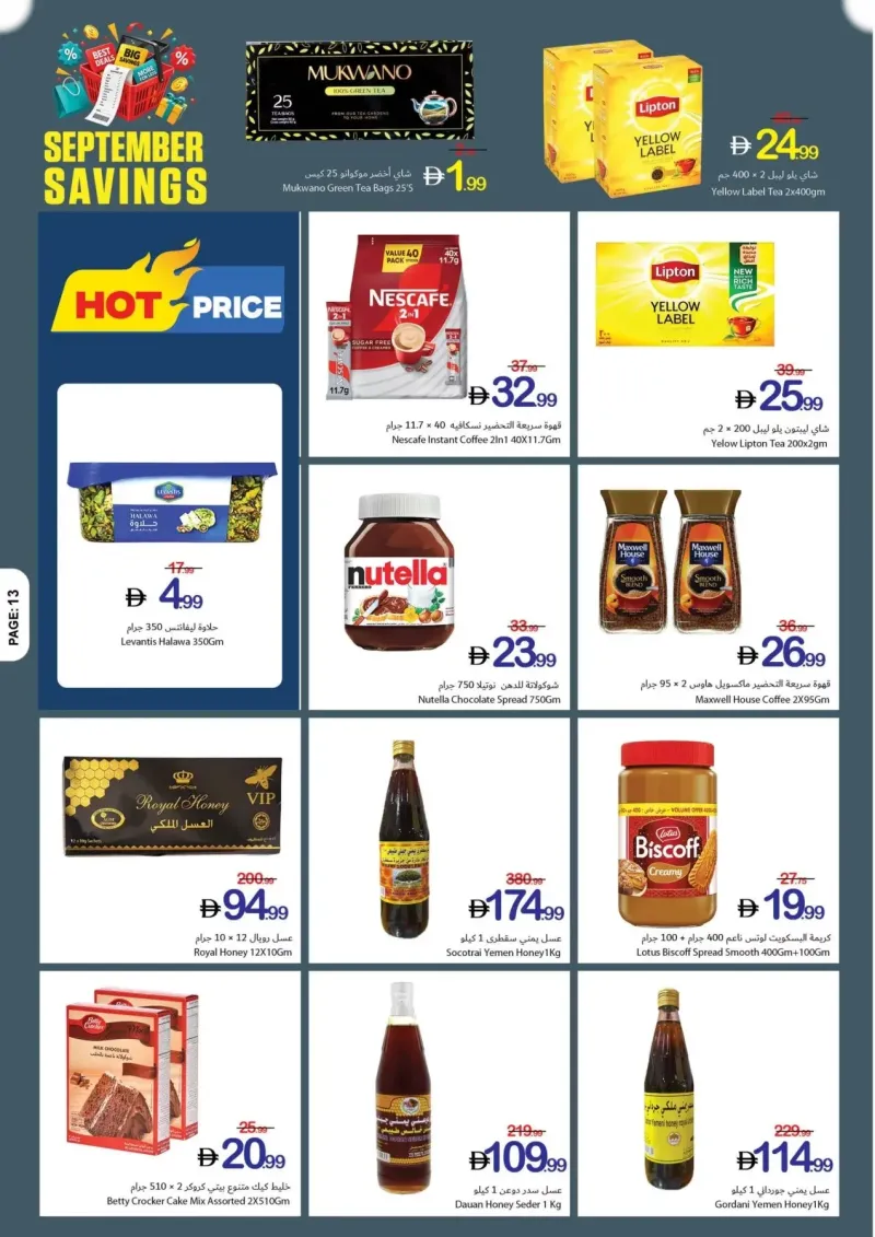 Ajman Coop weekly ad Sep 2 – Sep 9, 2026 – page 13