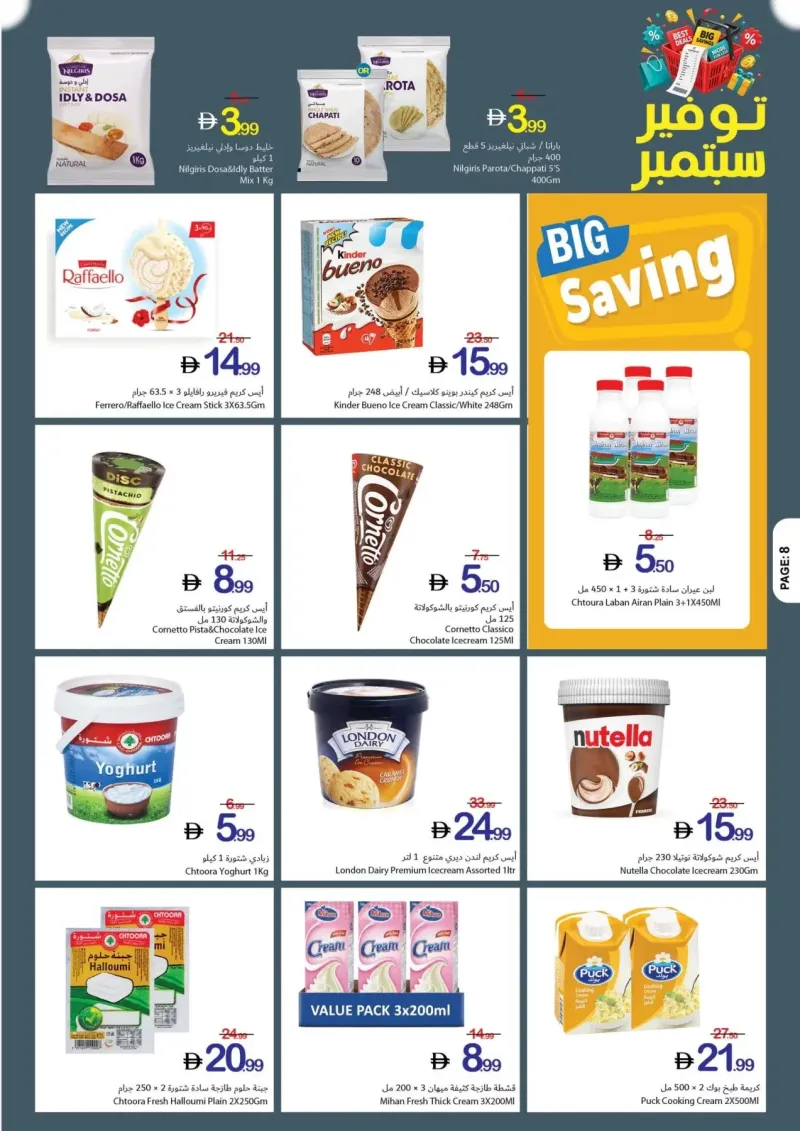 Ajman Coop weekly ad Sep 2 – Sep 9, 2026 – page 8