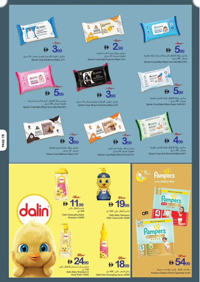 Ajman Coop weekly ad Sep 2 – Sep 9, 2026 – page 19