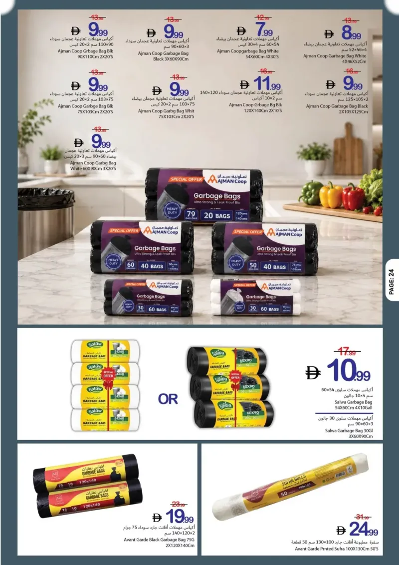 Ajman Coop weekly ad Sep 2 – Sep 9, 2026 – page 24